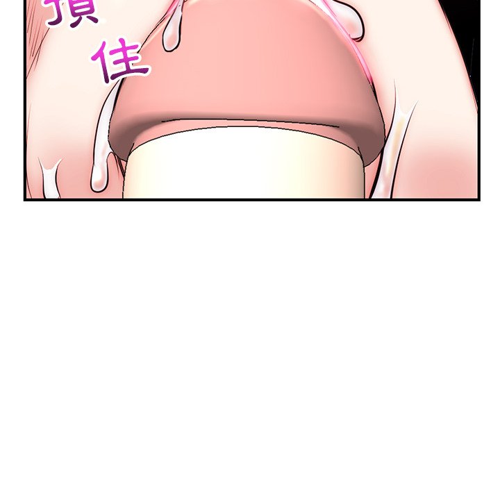 深夜網咖 第14章 第81页
