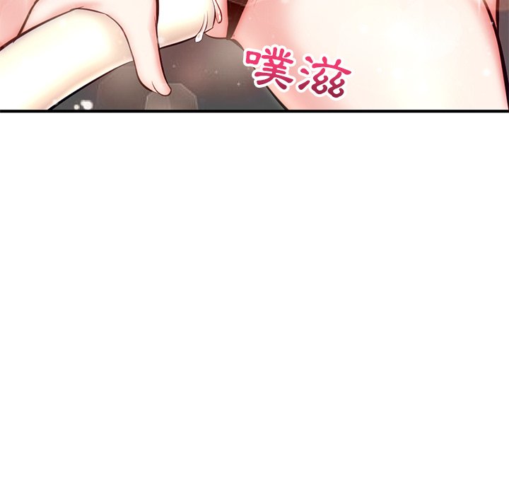 深夜網咖 第14章 第86页