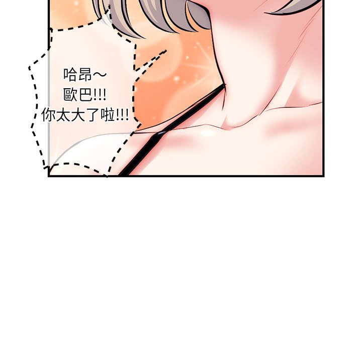 深夜網咖 第14章 第88页