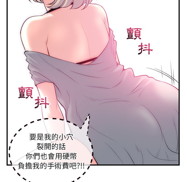 深夜網咖 第14章 第90页