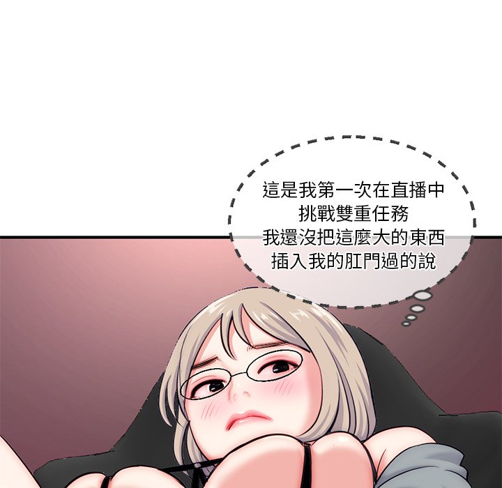 深夜網咖 第14章 第74页