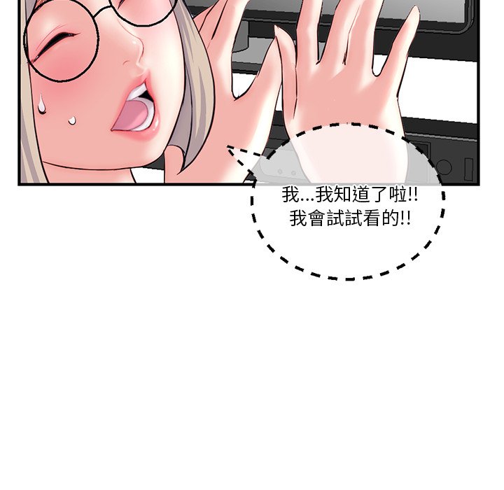 深夜網咖 第14章 第97页