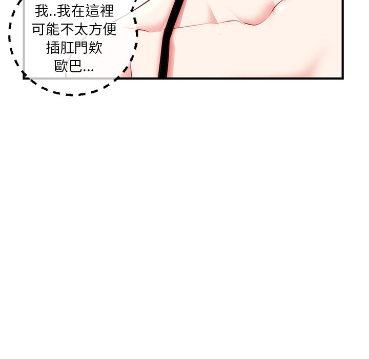 深夜網咖 第14章 第95页