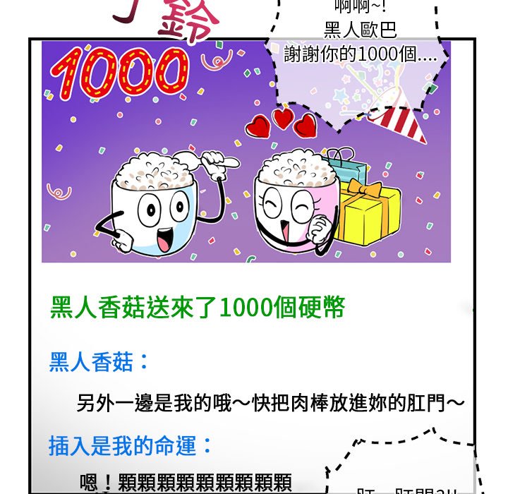 深夜網咖 第14章 第92页