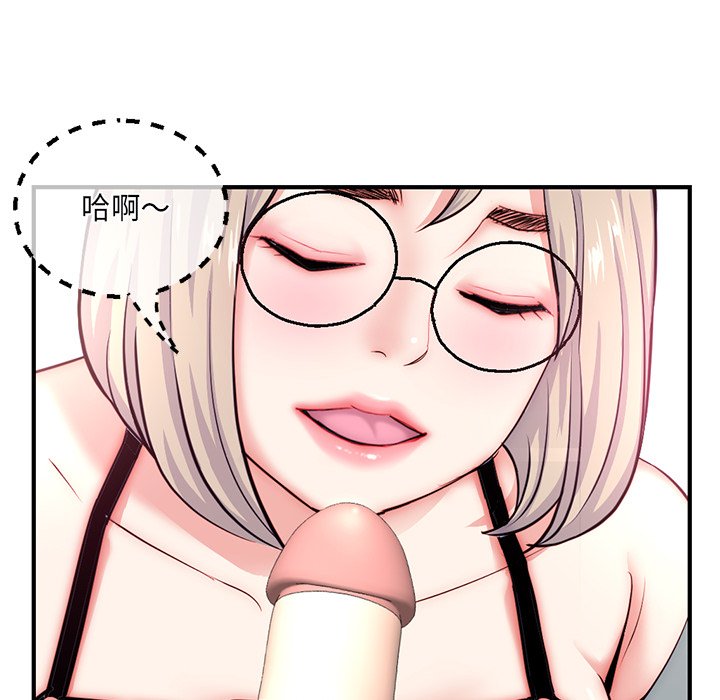 深夜網咖 第14章 第72页