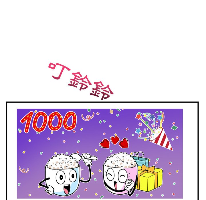 深夜網咖 第14章 第112页
