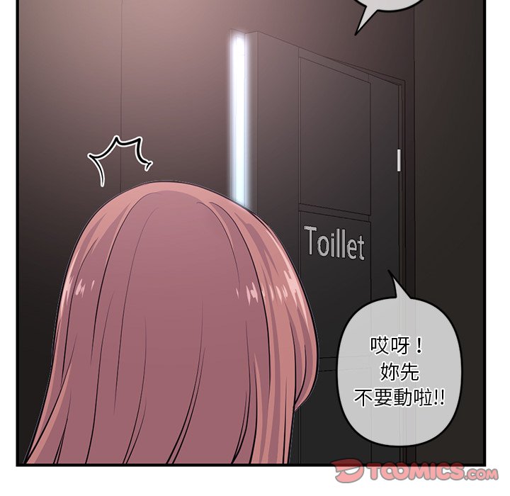 深夜網咖 第14章 第145页