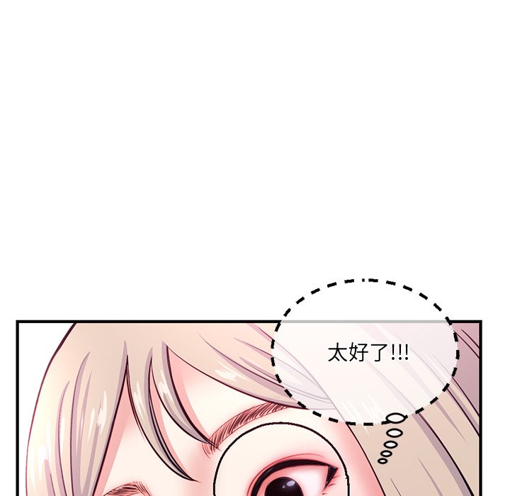 深夜網咖 第14章 第114页