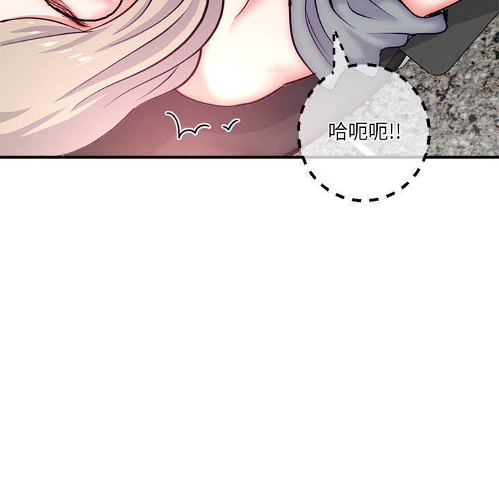 深夜網咖 第14章 第111页