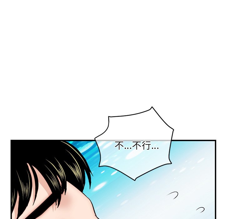 深夜網咖 第14章 第125页