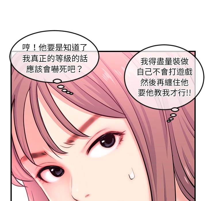 深夜網咖 第14章 第116页