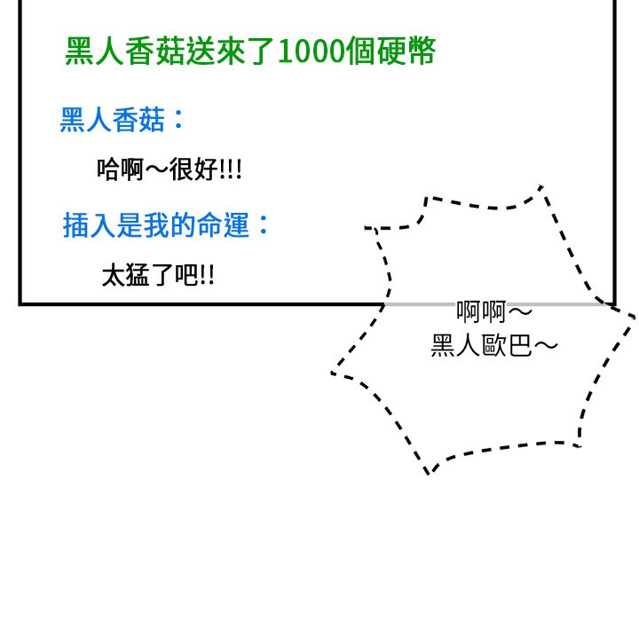 深夜網咖 第14章 第113页