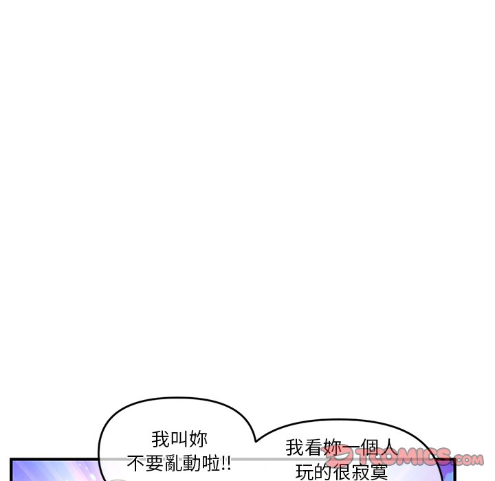 深夜網咖 第14章 第152页
