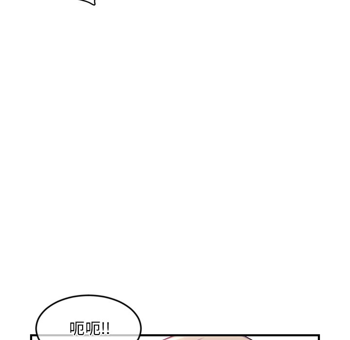 深夜網咖 第14章 第150页