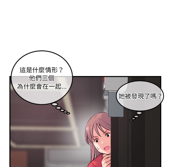 深夜網咖 第14章 第138页