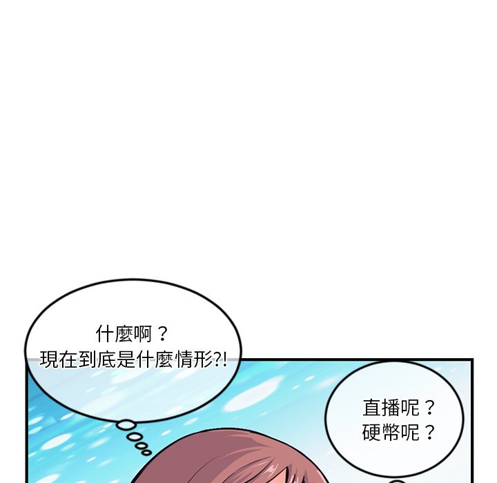 深夜網咖 第14章 第142页