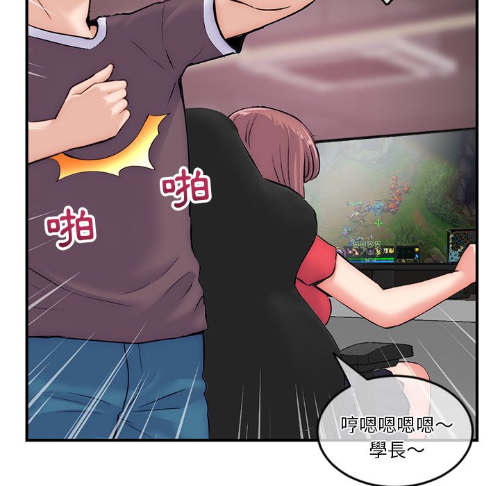 深夜網咖 第14章 第128页