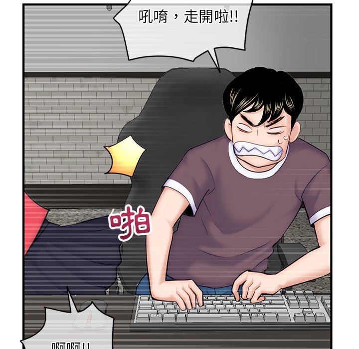 深夜網咖 第14章 第130页