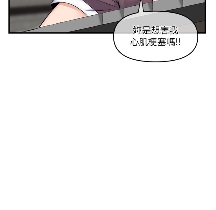 深夜網咖 第14章 第133页