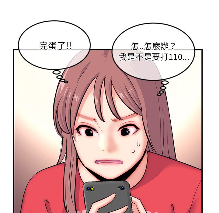 深夜網咖 第14章 第155页