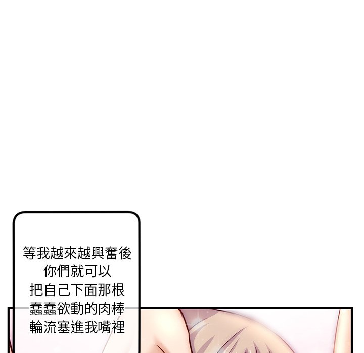 深夜網咖 第15章 第49页