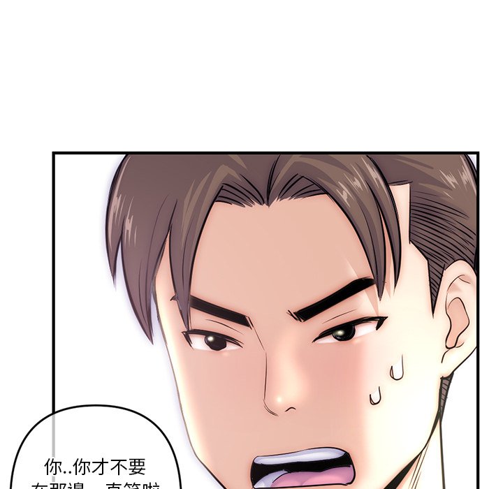 深夜網咖 第15章 第25页