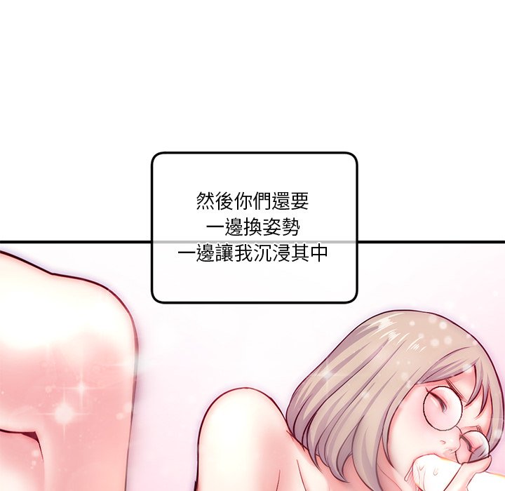 深夜網咖 第15章 第15页