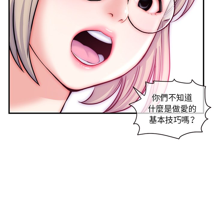 深夜網咖 第15章 第44页