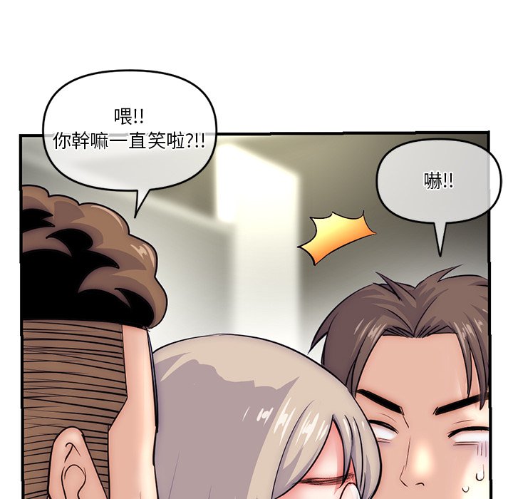 深夜網咖 第15章 第23页