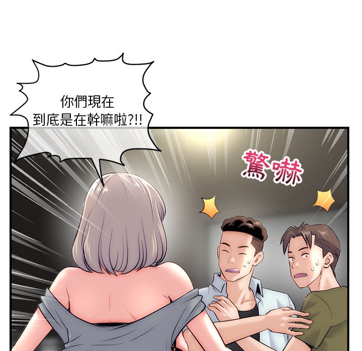 深夜網咖 第15章 第41页
