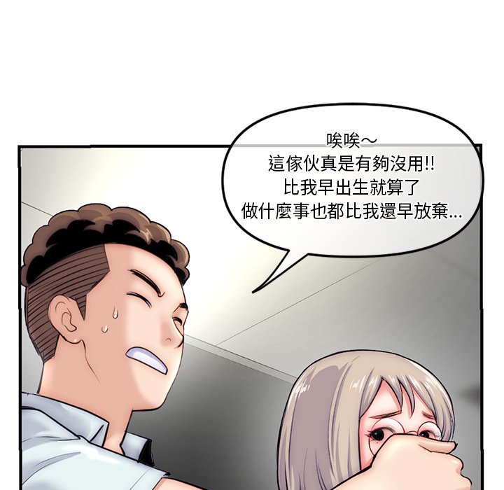 深夜網咖 第15章 第33页