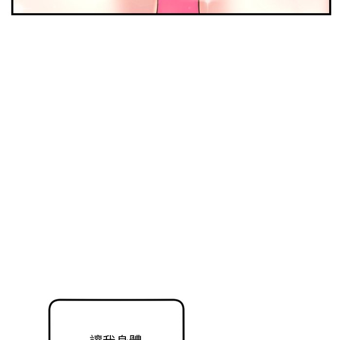 深夜網咖 第15章 第53页