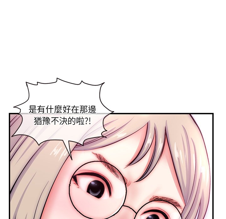 深夜網咖 第15章 第43页