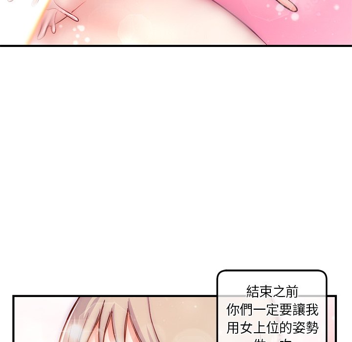 深夜網咖 第15章 第60页