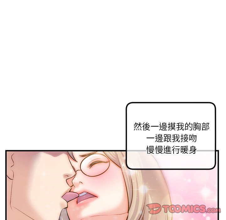 深夜網咖 第15章 第2页