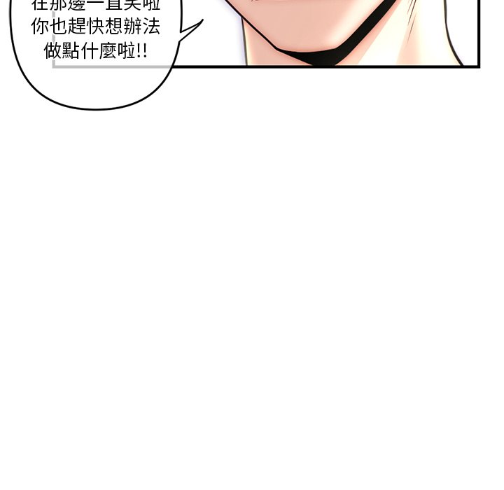 深夜網咖 第15章 第26页