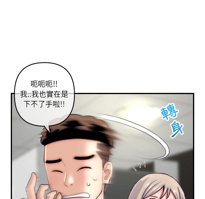 深夜網咖 第15章 第24页