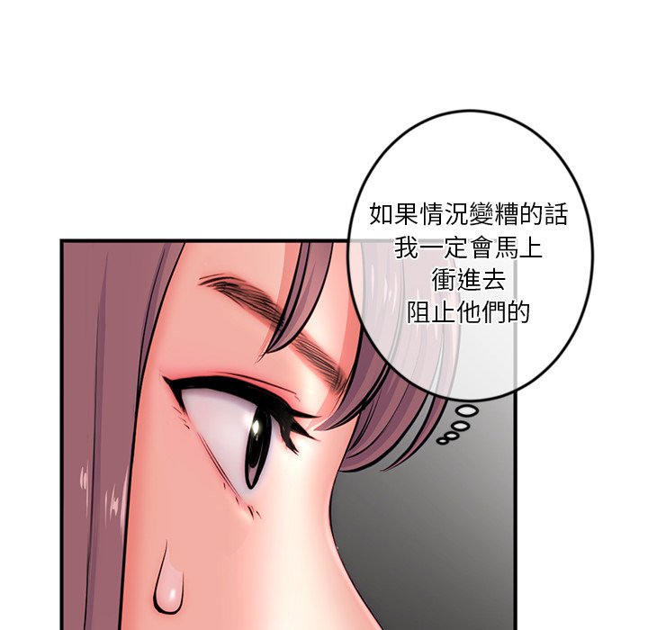 深夜網咖 第15章 第9页