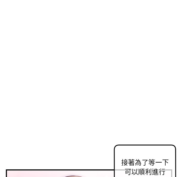 深夜網咖 第15章 第28页