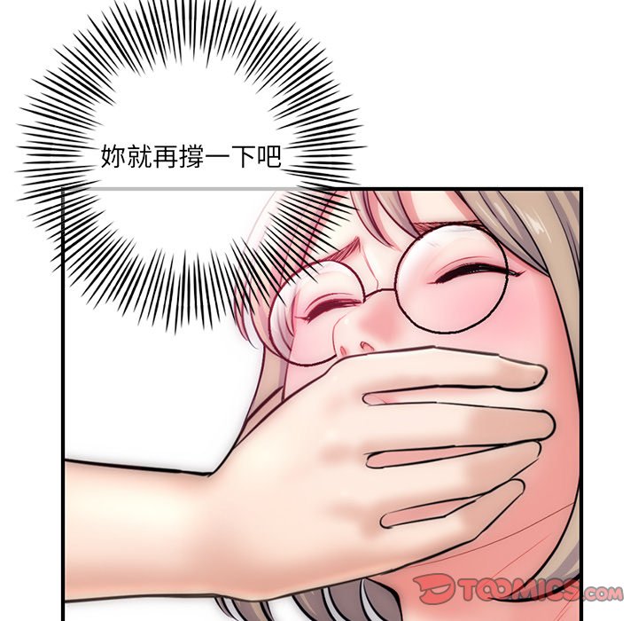 深夜網咖 第15章 第11页
