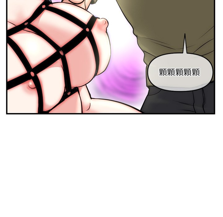 深夜網咖 第15章 第30页