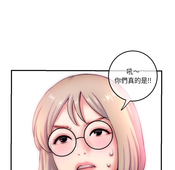 深夜網咖 第15章 第39页