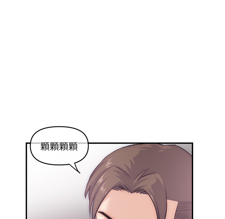 深夜網咖 第15章 第17页