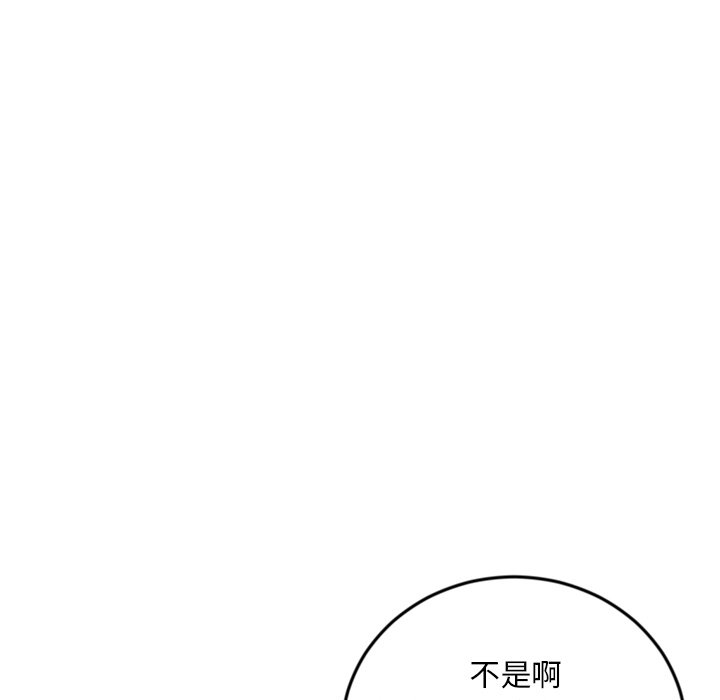 深夜網咖 第15章 第107页