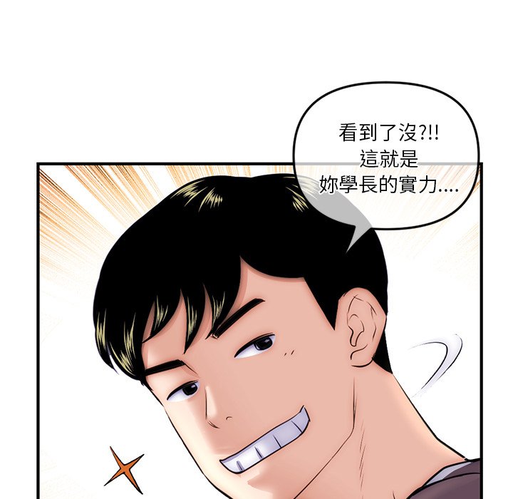 深夜網咖 第15章 第96页