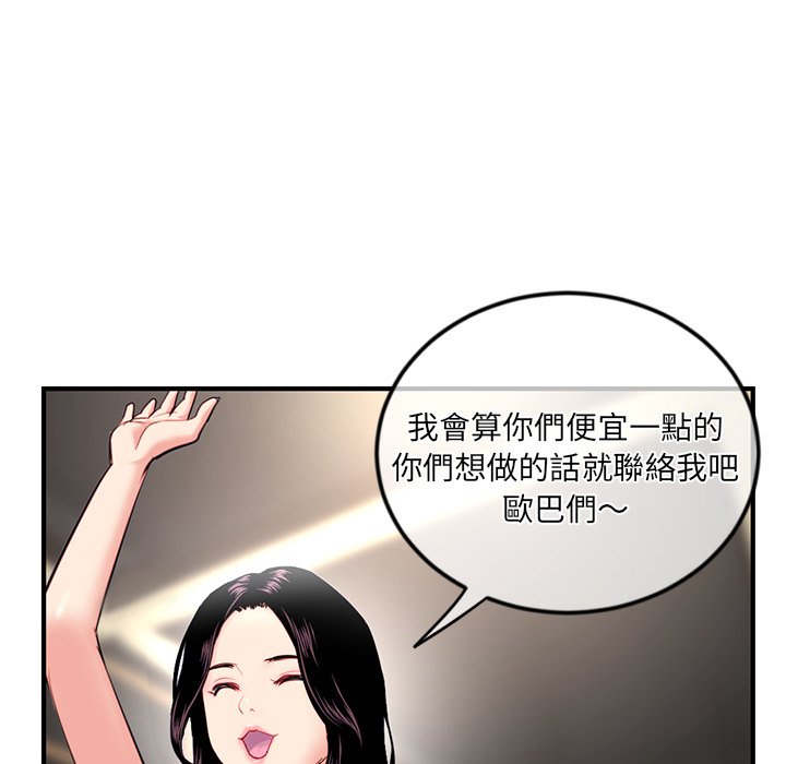 深夜網咖 第15章 第62页