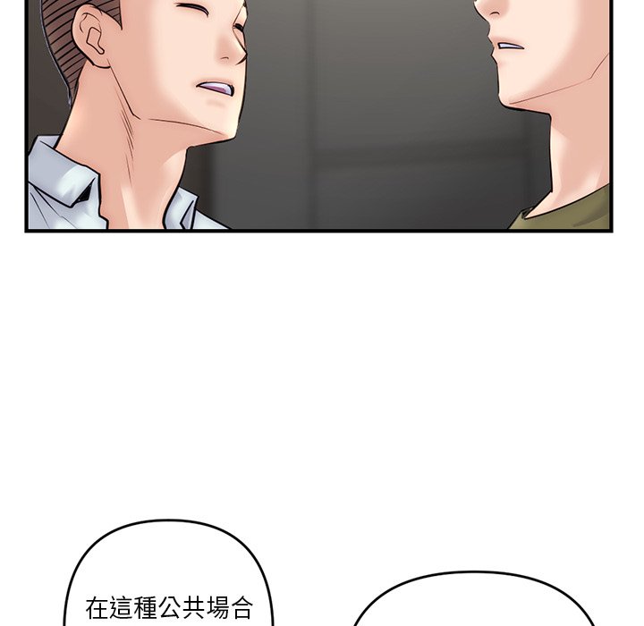 深夜網咖 第15章 第75页