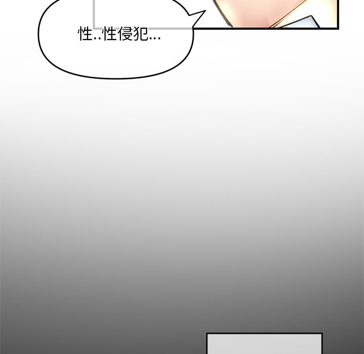 深夜網咖 第15章 第83页