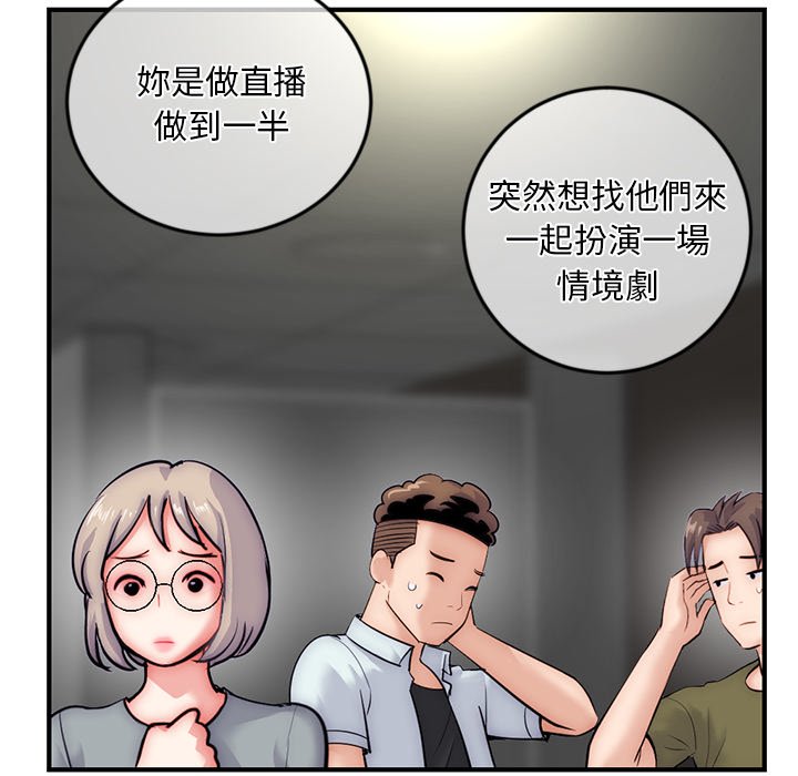 深夜網咖 第15章 第104页