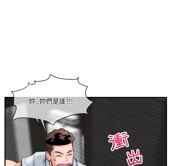 深夜網咖 第15章 第88页